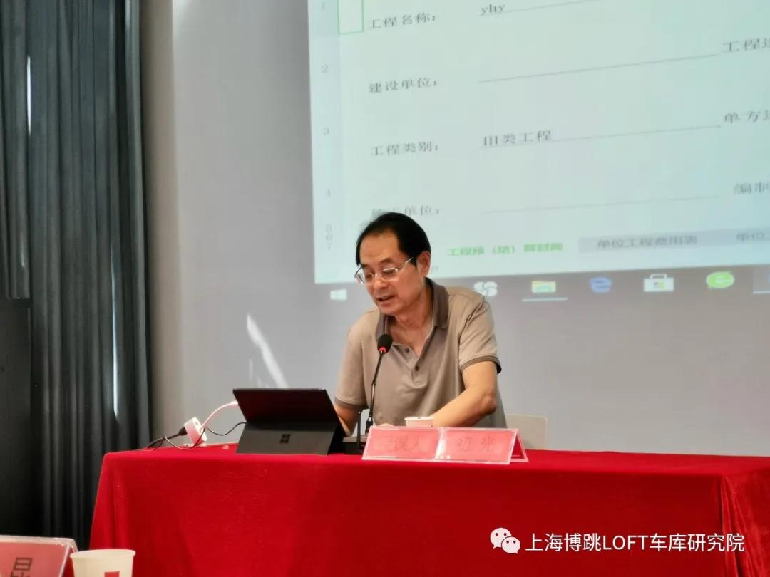 闵行上海博普发明人初光先生受邀《先进技术培训会》